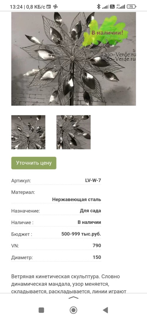 Screenshot 2024 01 01 13 24 10 680 ru.yandex.searchplugin