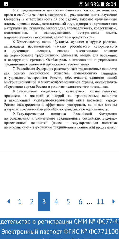 Screenshot_20240104-080456447a8863778345ff.png