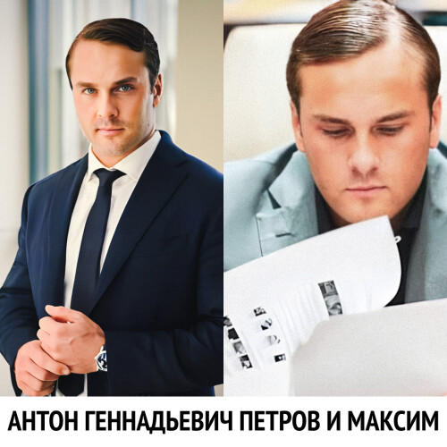 Anton Gennadievich Petrov i maksim (4)