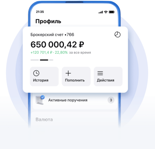 schet-dlya-investitsiy85cd814aa7b2e519.png
