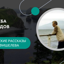 Igor_Fishelev_Druzhba_narodov95c2047edffe0875