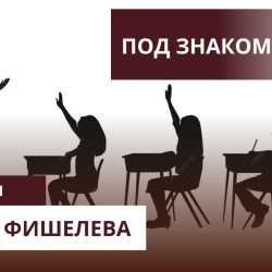 igor-fishelev-pod-znakom-ryb-1d6a8f4980b82549f