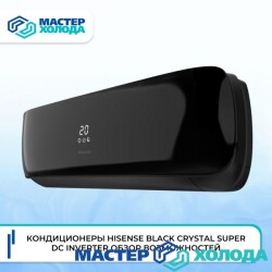 MASTER-KOLODA-MOSKVA-REMONT-KONDITIONEROV-_680d3044f6160a22eb4