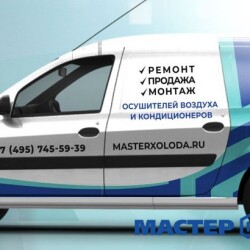 MASTER-KOLODA-MOSKVA-REMONT-KONDITIONEROV-_8020b26e756f61c05e9