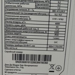 MASTER-KOLODA-MOSKVA-REMONT-KONDITIONEROV-_8068013af39acff53c9